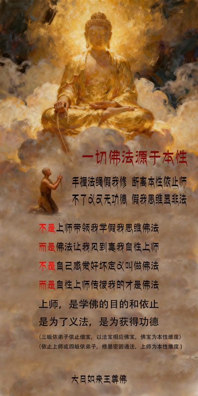 一切佛法源于本性：功德与了义 1111.jpg