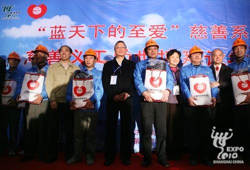 上海市慈善基金会为世博建设者送上慰问品